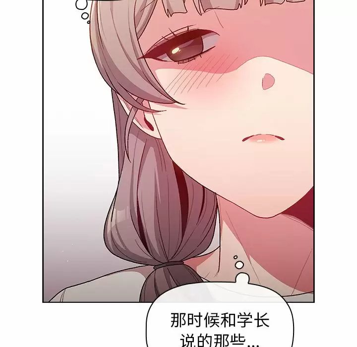 [韩国漫画] 分组换换爱 剧情,女学生,巨乳大奶#[148P]-64