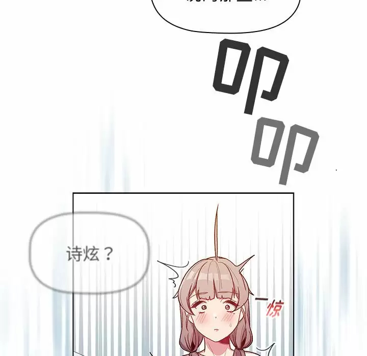 [韩国漫画] 分组换换爱 剧情,女学生,巨乳大奶#[148P]-65