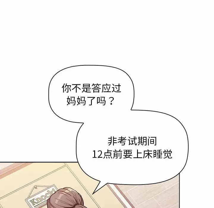 [韩国漫画] 分组换换爱 剧情,女学生,巨乳大奶#[148P]-68