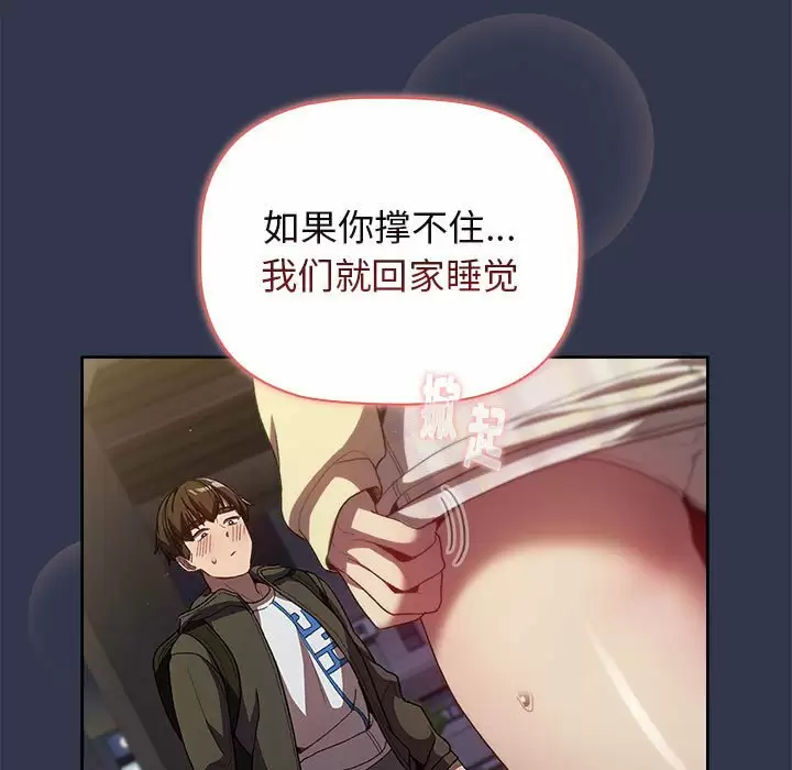 [韩国漫画] 分组换换爱 剧情,女学生,巨乳大奶#[148P]-7