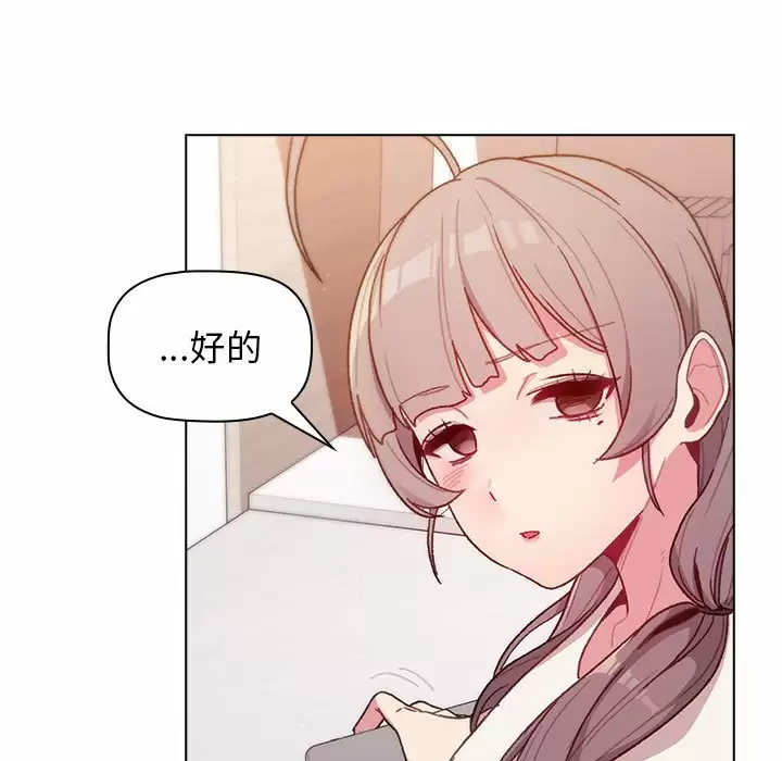 [韩国漫画] 分组换换爱 剧情,女学生,巨乳大奶#[148P]-73