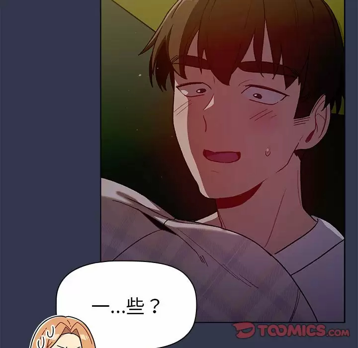 [韩国漫画] 分组换换爱 剧情,女学生,巨乳大奶#[148P]-81