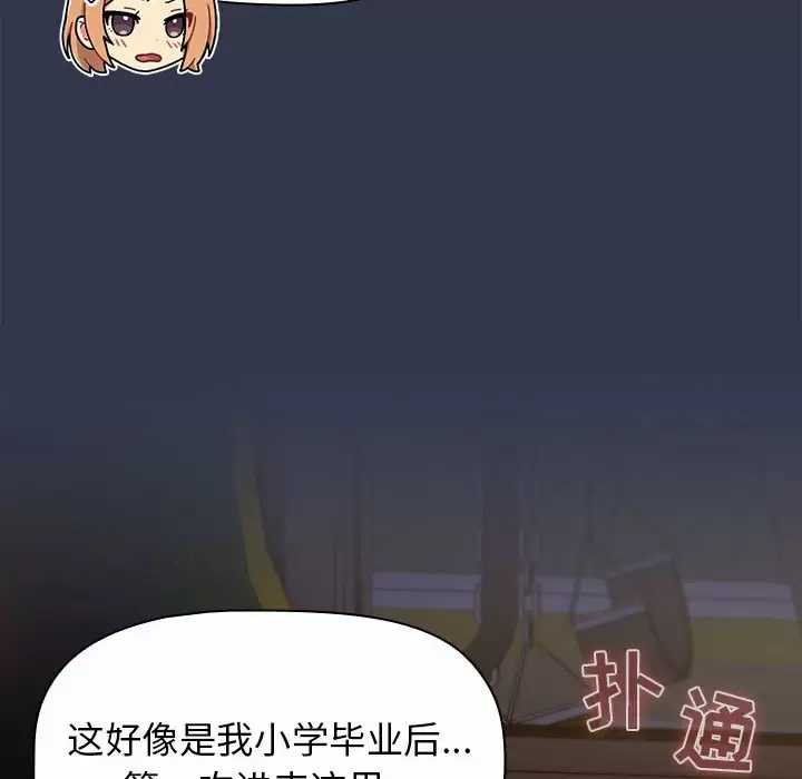 [韩国漫画] 分组换换爱 剧情,女学生,巨乳大奶#[148P]-82