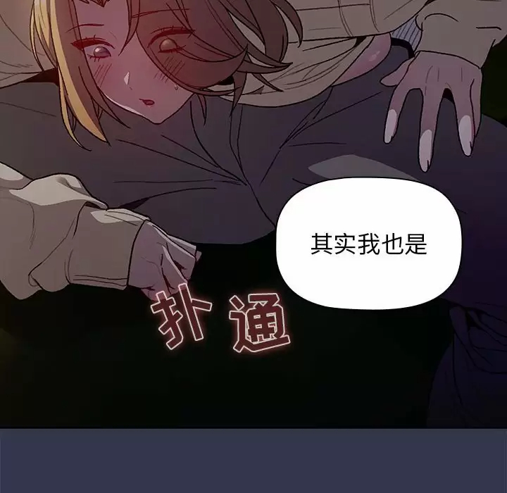 [韩国漫画] 分组换换爱 剧情,女学生,巨乳大奶#[148P]-84