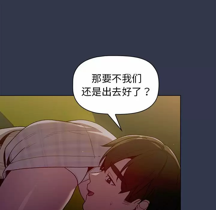 [韩国漫画] 分组换换爱 剧情,女学生,巨乳大奶#[148P]-85