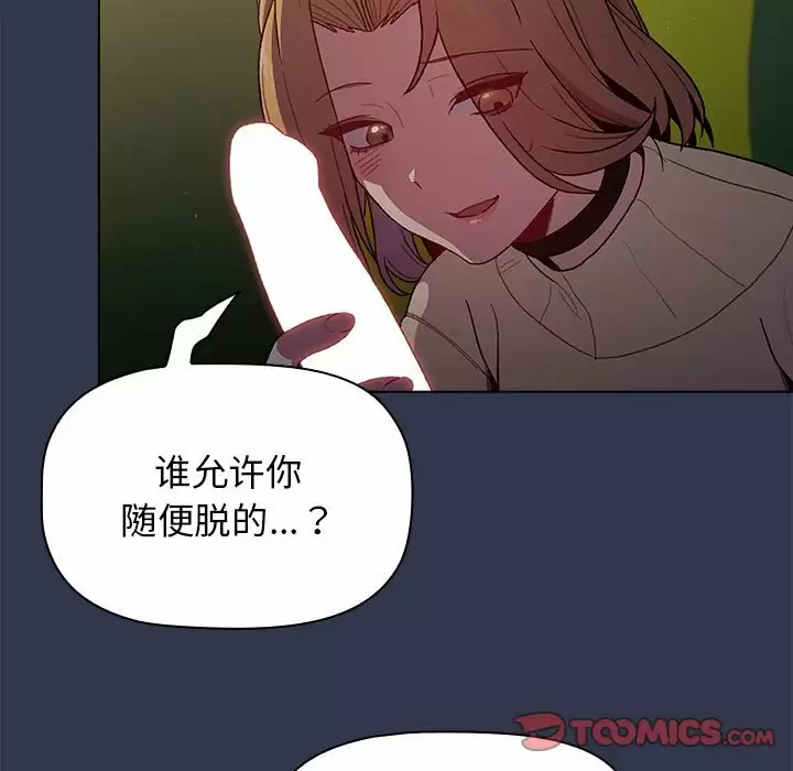 [韩国漫画] 分组换换爱 剧情,女学生,巨乳大奶#[148P]-92