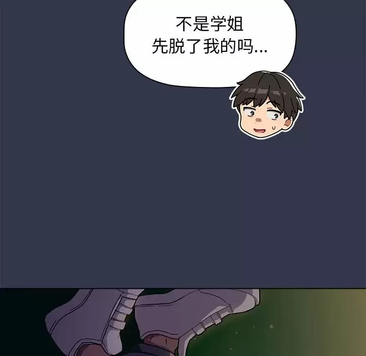 [韩国漫画] 分组换换爱 剧情,女学生,巨乳大奶#[148P]-93