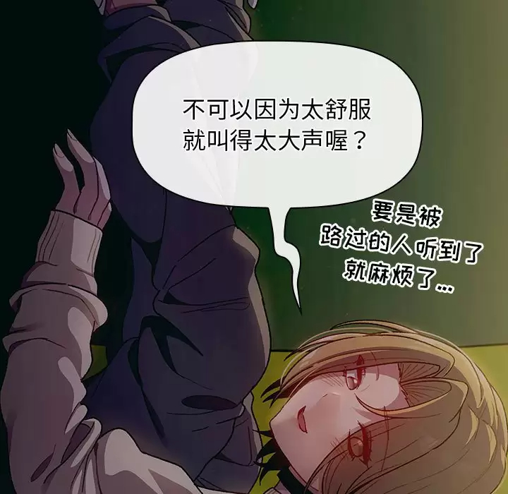 [韩国漫画] 分组换换爱 剧情,女学生,巨乳大奶#[148P]-94