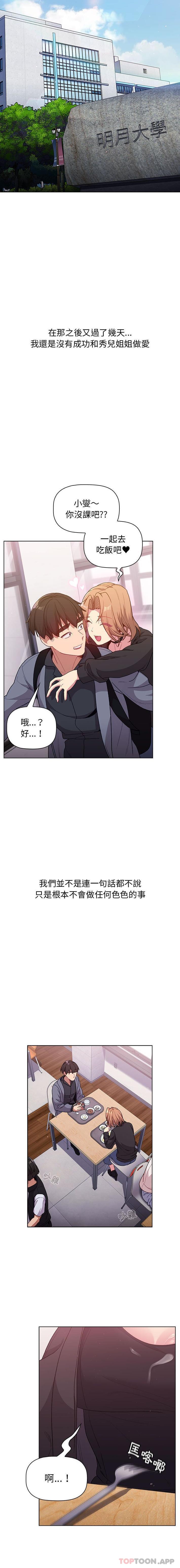 [韩国漫画] 分组换换爱 剧情,女学生,巨乳大奶#[16P]-13