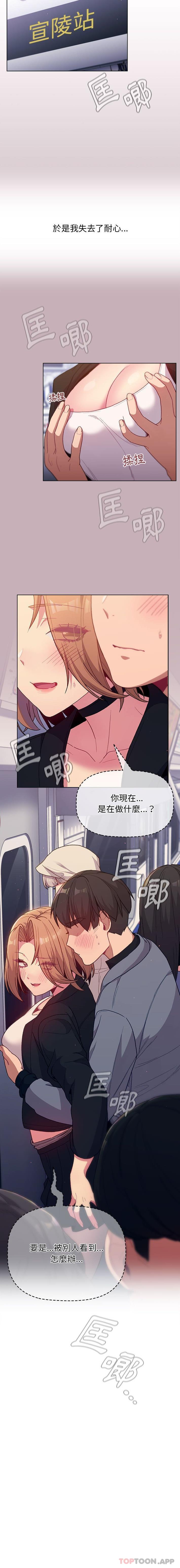 [韩国漫画] 分组换换爱 剧情,女学生,巨乳大奶#[16P]-16