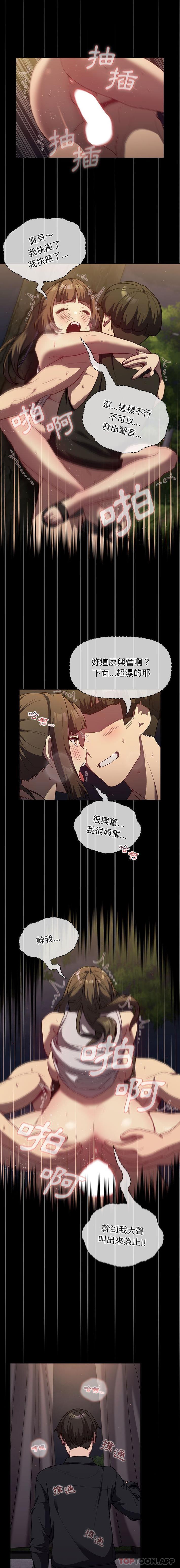 [韩国漫画] 分组换换爱 剧情,女学生,巨乳大奶#[16P]-2