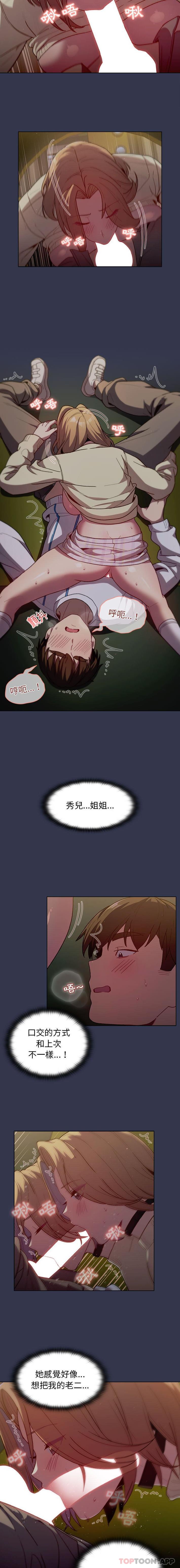 [韩国漫画] 分组换换爱 剧情,女学生,巨乳大奶#[16P]-5