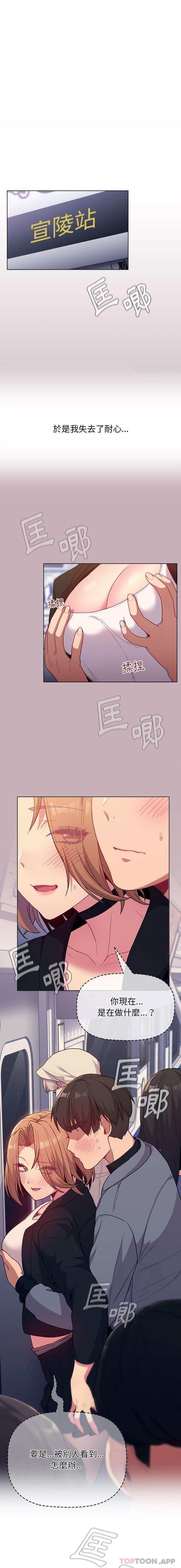 [韩国漫画] 分组换换爱 剧情,女学生,巨乳大奶#[16P]-1