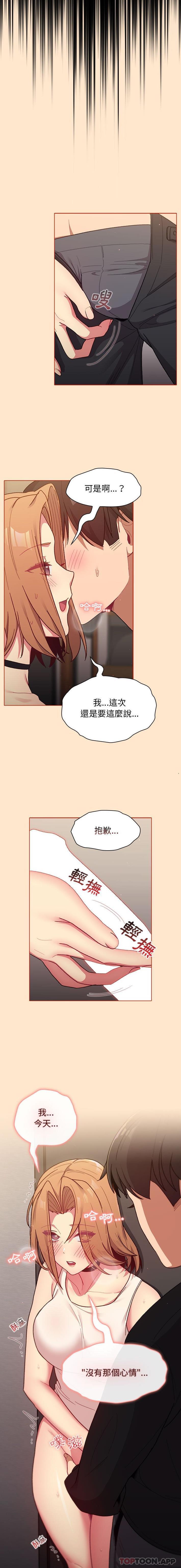[韩国漫画] 分组换换爱 剧情,女学生,巨乳大奶#[16P]-11