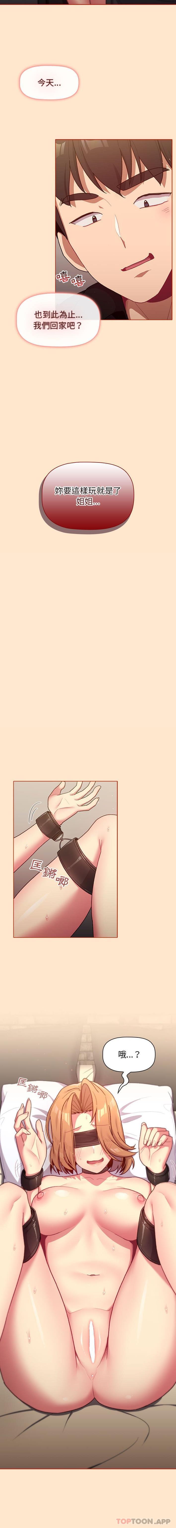 [韩国漫画] 分组换换爱 剧情,女学生,巨乳大奶#[16P]-12