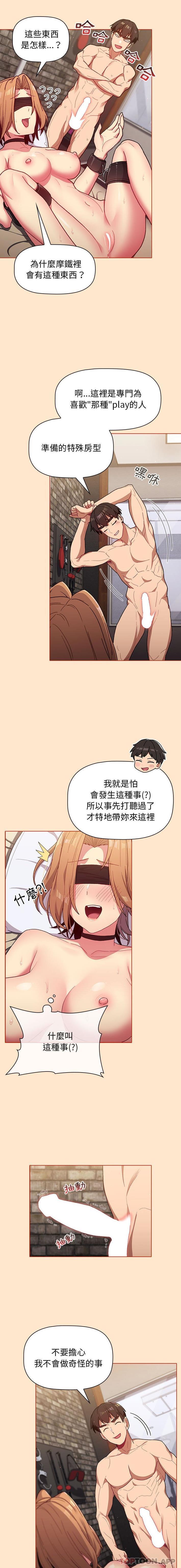 [韩国漫画] 分组换换爱 剧情,女学生,巨乳大奶#[16P]-13