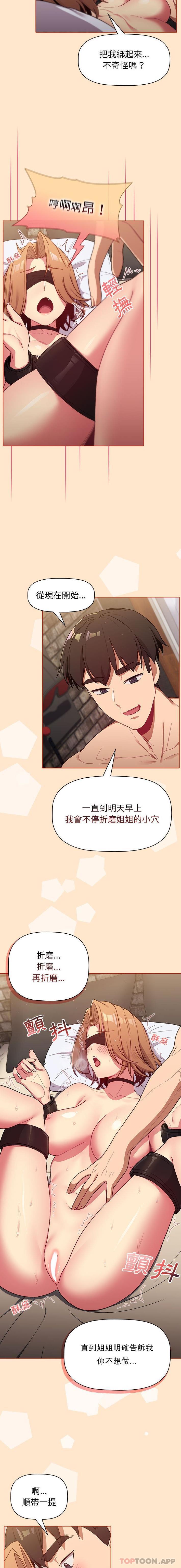 [韩国漫画] 分组换换爱 剧情,女学生,巨乳大奶#[16P]-14
