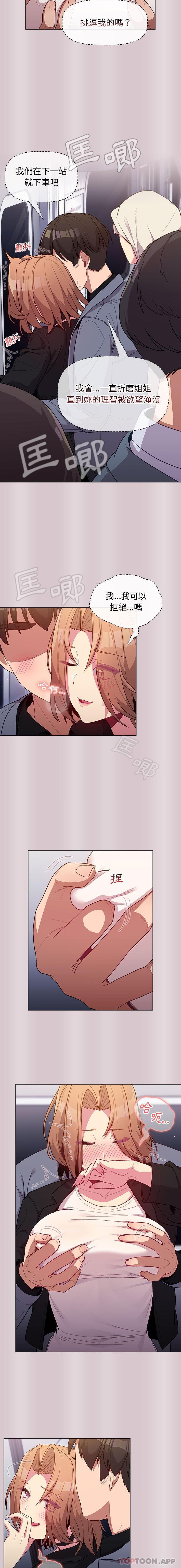[韩国漫画] 分组换换爱 剧情,女学生,巨乳大奶#[16P]-4