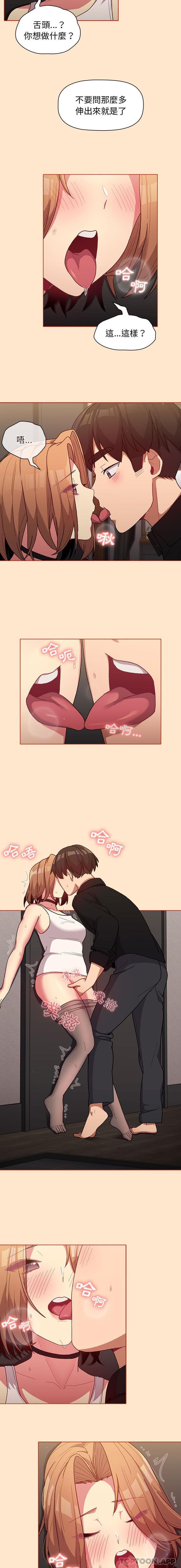 [韩国漫画] 分组换换爱 剧情,女学生,巨乳大奶#[16P]-7