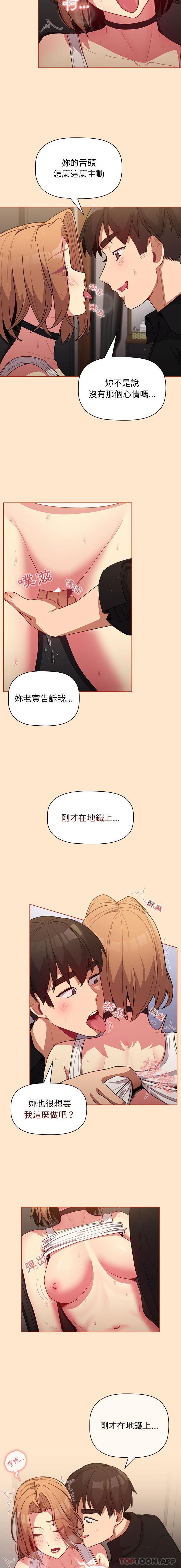 [韩国漫画] 分组换换爱 剧情,女学生,巨乳大奶#[16P]-8
