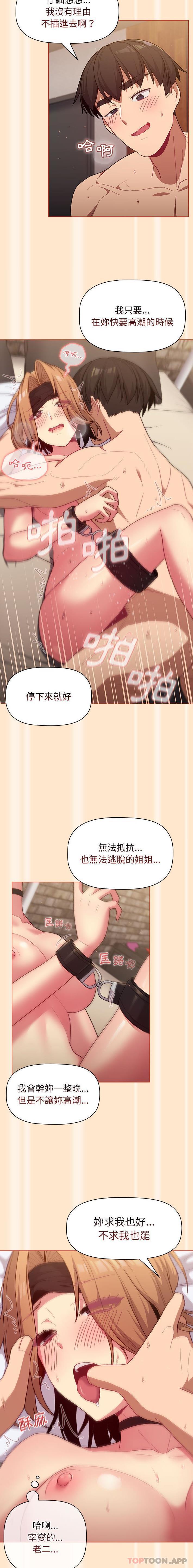 [韩国漫画] 分组换换爱 剧情,女学生,巨乳大奶#[16P]-11