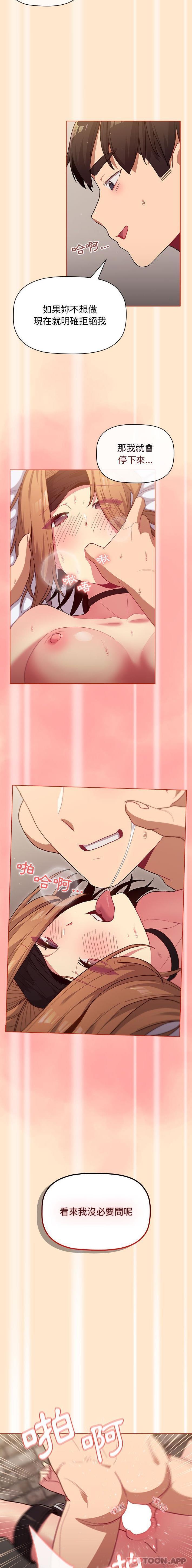 [韩国漫画] 分组换换爱 剧情,女学生,巨乳大奶#[16P]-12