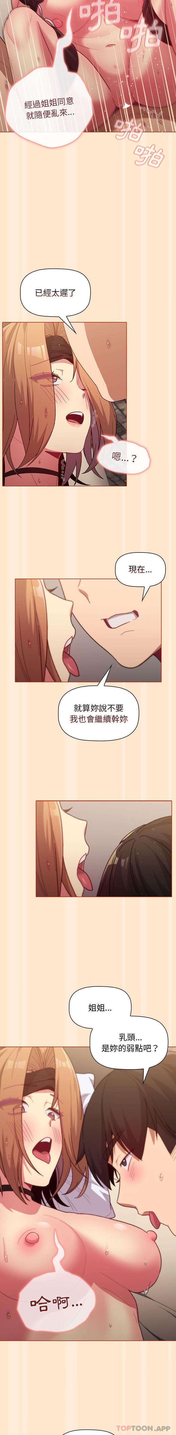 [韩国漫画] 分组换换爱 剧情,女学生,巨乳大奶#[16P]-14