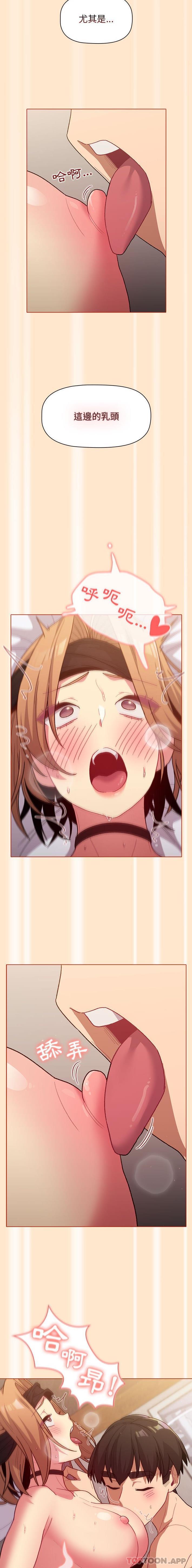 [韩国漫画] 分组换换爱 剧情,女学生,巨乳大奶#[16P]-15