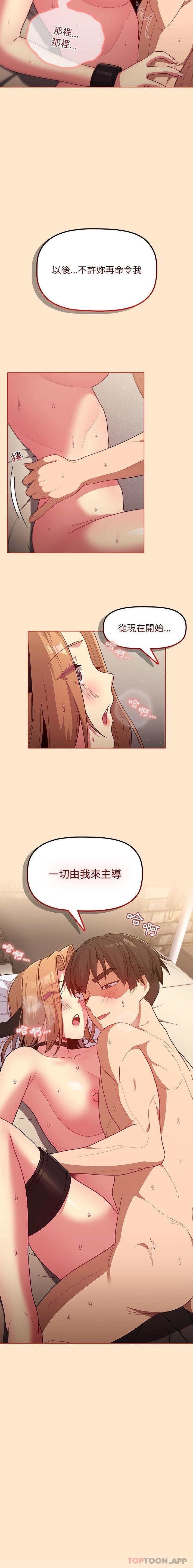 [韩国漫画] 分组换换爱 剧情,女学生,巨乳大奶#[16P]-16