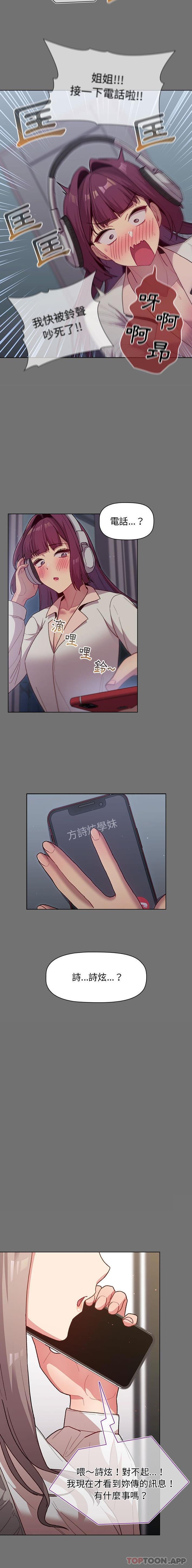 [韩国漫画] 分组换换爱 剧情,女学生,巨乳大奶#[16P]-3