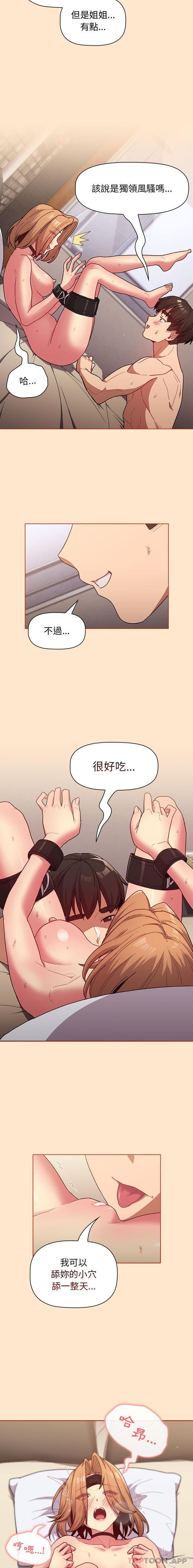 [韩国漫画] 分组换换爱 剧情,女学生,巨乳大奶#[16P]-8