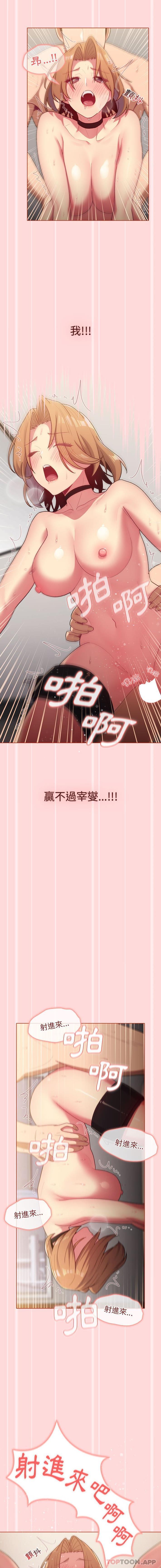 [韩国漫画] 分组换换爱 剧情,女学生,巨乳大奶#[16P]-12