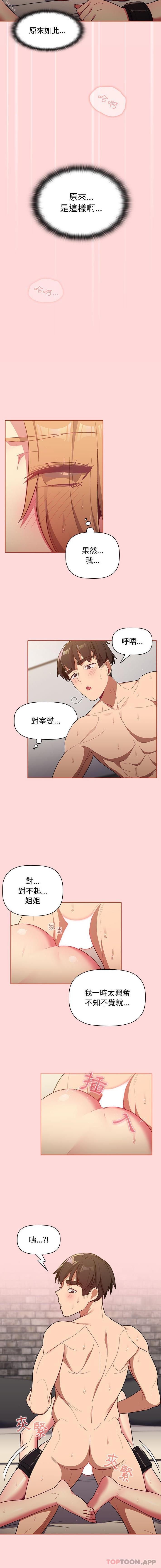 [韩国漫画] 分组换换爱 剧情,女学生,巨乳大奶#[16P]-14
