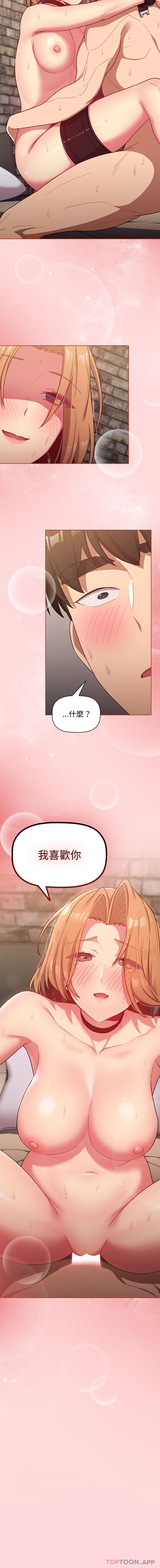 [韩国漫画] 分组换换爱 剧情,女学生,巨乳大奶#[16P]-16
