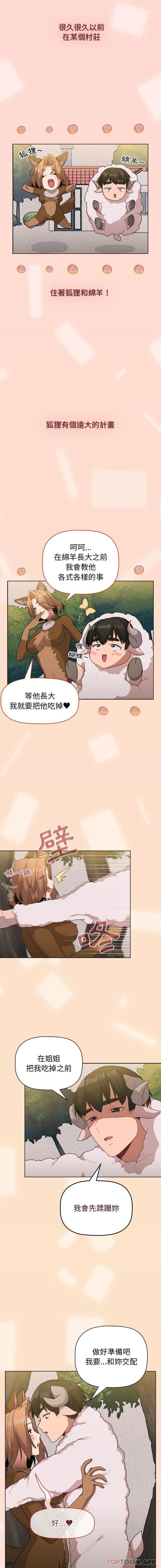 [韩国漫画] 分组换换爱 剧情,女学生,巨乳大奶#[16P]-2