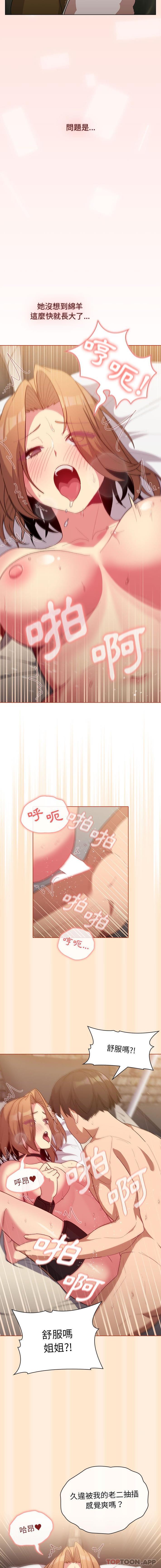 [韩国漫画] 分组换换爱 剧情,女学生,巨乳大奶#[16P]-3