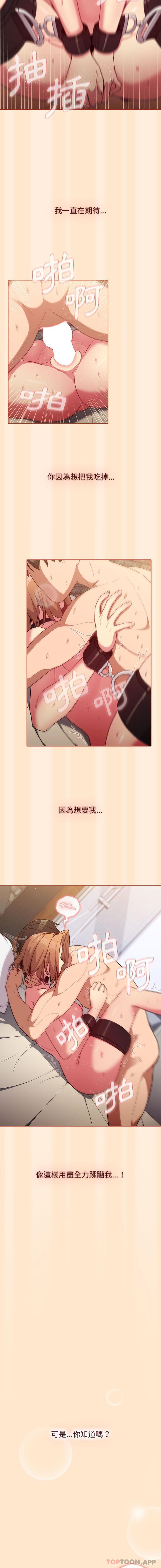 [韩国漫画] 分组换换爱 剧情,女学生,巨乳大奶#[16P]-5