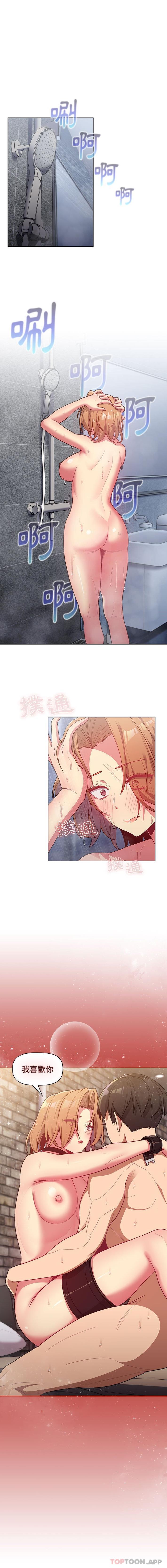 [韩国漫画] 分组换换爱 剧情,女学生,巨乳大奶#[16P]-1