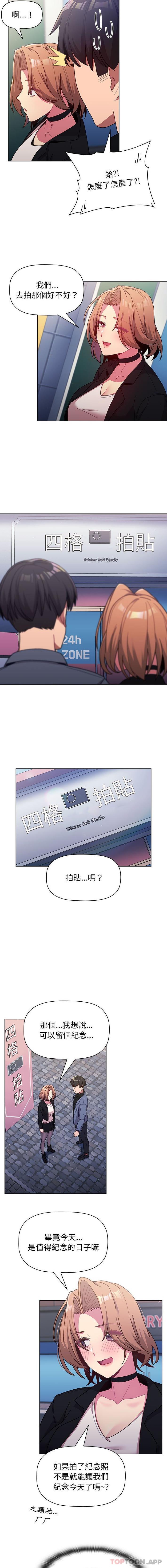 [韩国漫画] 分组换换爱 剧情,女学生,巨乳大奶#[16P]-10