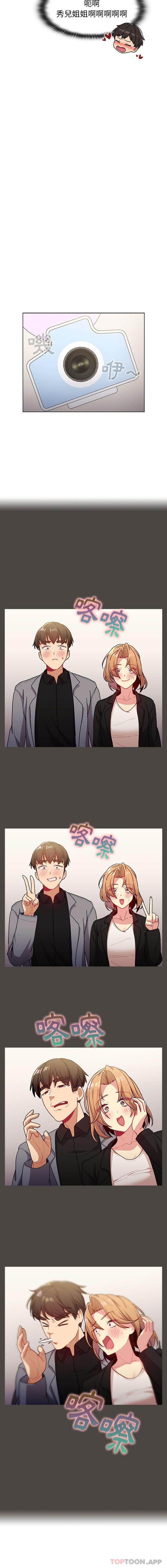 [韩国漫画] 分组换换爱 剧情,女学生,巨乳大奶#[16P]-11