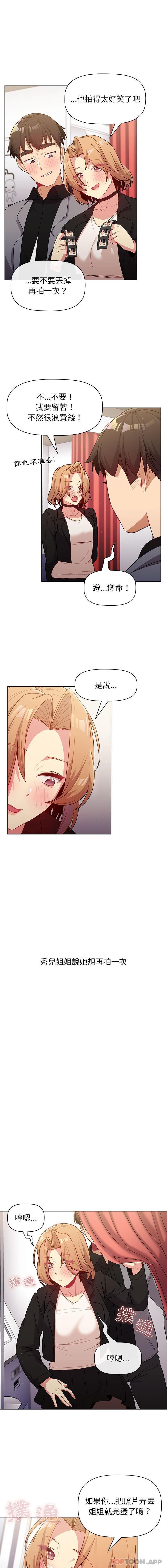 [韩国漫画] 分组换换爱 剧情,女学生,巨乳大奶#[16P]-12
