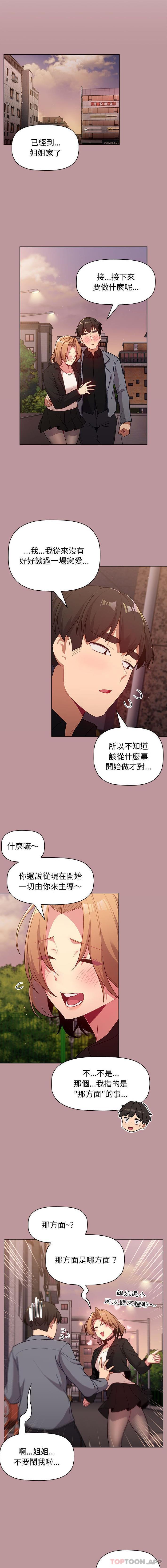 [韩国漫画] 分组换换爱 剧情,女学生,巨乳大奶#[16P]-14
