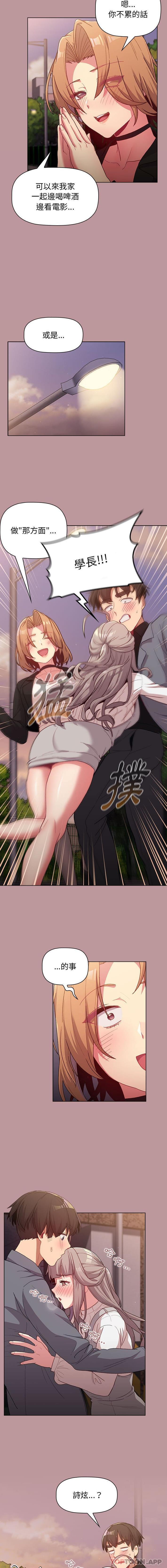 [韩国漫画] 分组换换爱 剧情,女学生,巨乳大奶#[16P]-15