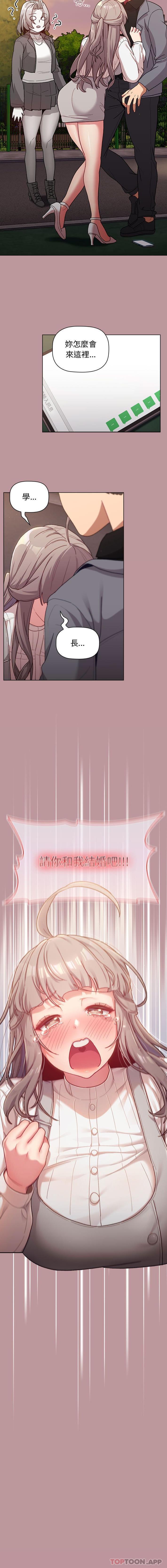 [韩国漫画] 分组换换爱 剧情,女学生,巨乳大奶#[16P]-16