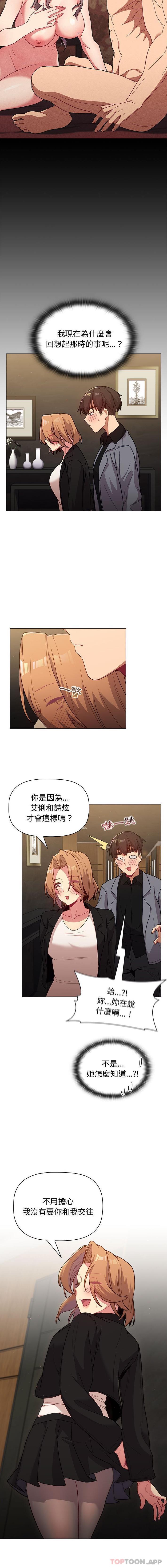 [韩国漫画] 分组换换爱 剧情,女学生,巨乳大奶#[16P]-5