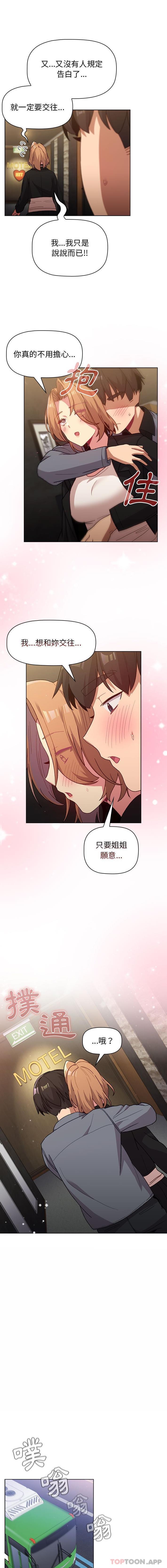[韩国漫画] 分组换换爱 剧情,女学生,巨乳大奶#[16P]-6