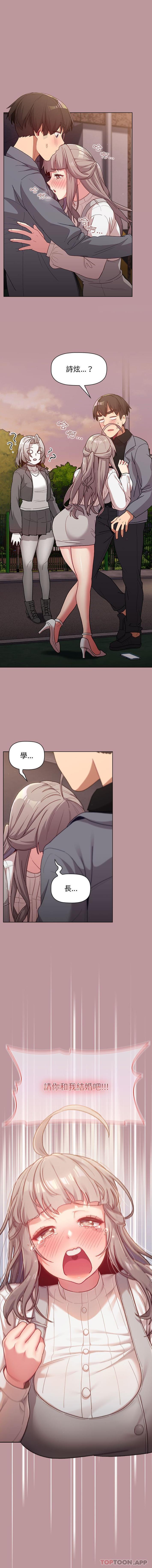 [韩国漫画] 分组换换爱 剧情,女学生,巨乳大奶#[16P]-1