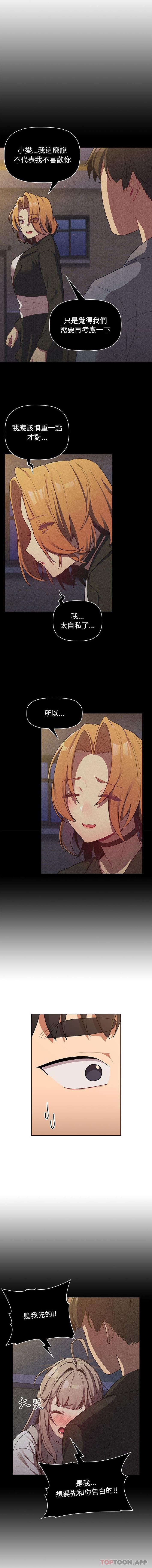 [韩国漫画] 分组换换爱 剧情,女学生,巨乳大奶#[16P]-10