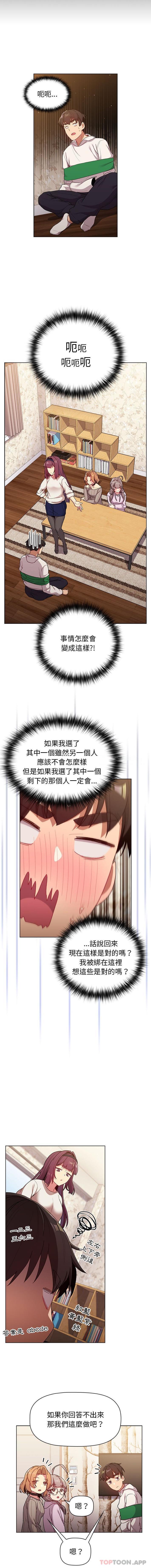 [韩国漫画] 分组换换爱 剧情,女学生,巨乳大奶#[16P]-11