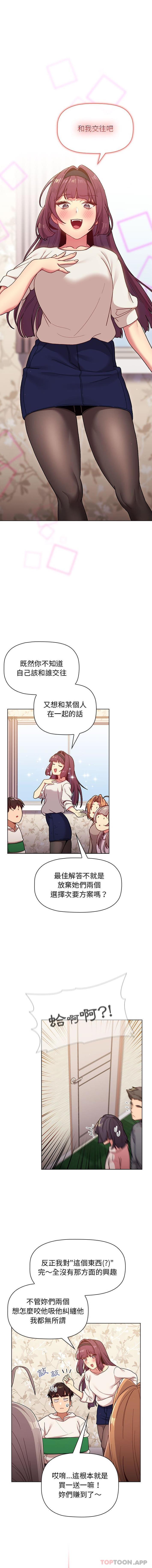 [韩国漫画] 分组换换爱 剧情,女学生,巨乳大奶#[16P]-12
